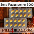 Зона Расширения 5000 cialis2